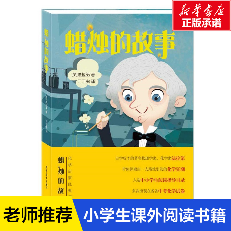 新华书店正版 儿童文学 文轩网