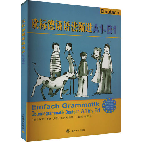 新华书店正版 外语－德语 文轩网