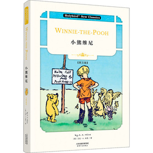 【新华文轩】小熊维尼 英文版 (英)艾伦·A.米恩 正版书籍 新华书店旗舰店文轩官网 天津人民出版社