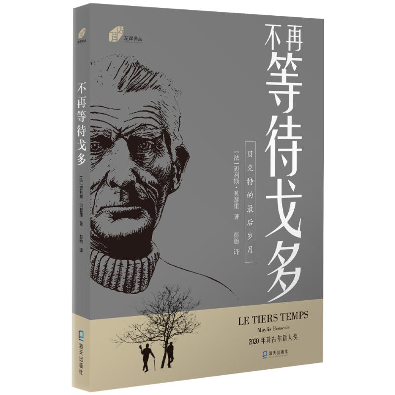 新华书店正版 外国现当代文学 文轩网