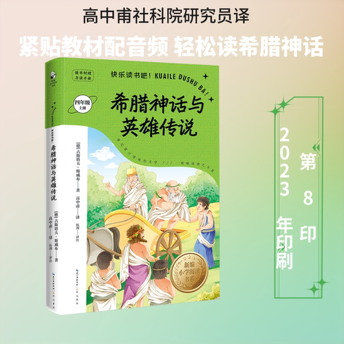 新华书店正版 民间故事 文轩网