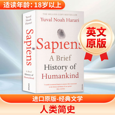 人类简史:从动物到上帝 英文原版SAPIENS: A BRIEF HISTORY OF HUMANKIND