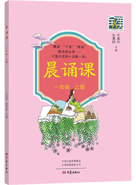 新版晨诵课一年级二三四五六年级上下册全12册小学生儿歌童谣童诗唐诗宋词现代诗歌 1-6年级全套12册小学语文同步课外书阶梯阅读