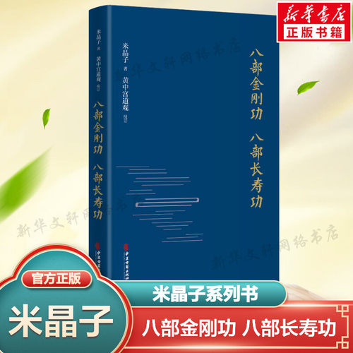 新华书店正版 中医古籍 文轩网