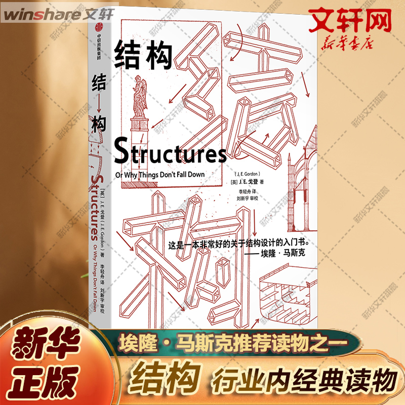 新华书店正版 科技综合 文轩网