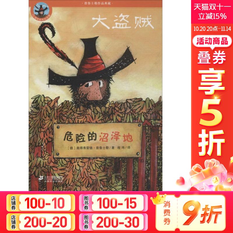 新华书店正版 儿童文学 文轩网