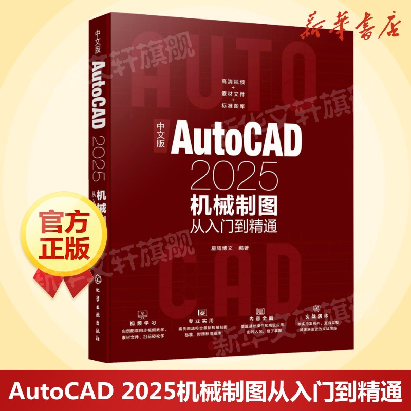 新华书店正版 图形图像 文轩网