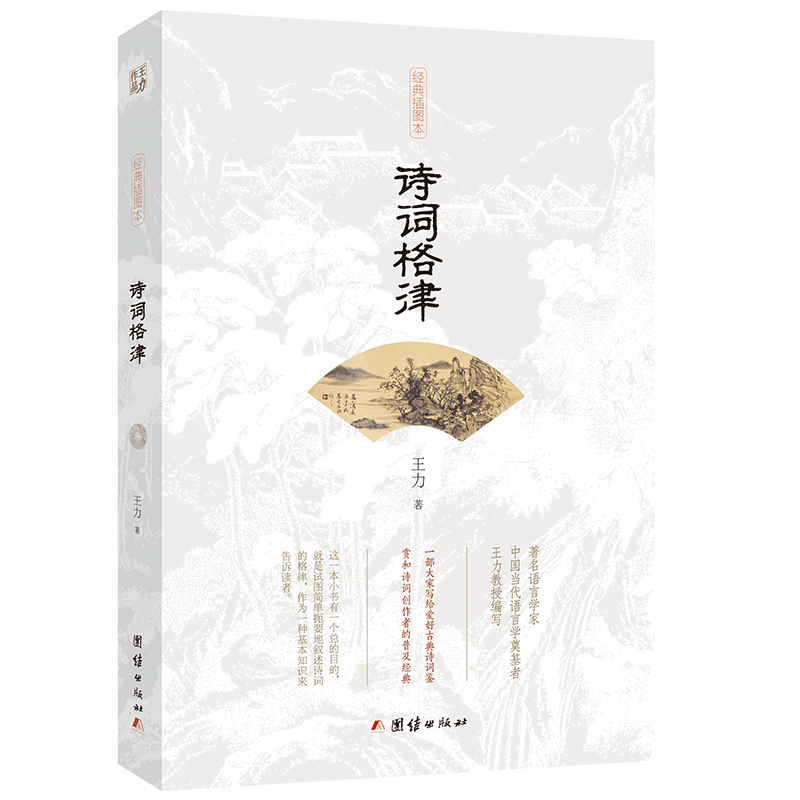 新华书店正版 中国古典小说、诗词 文轩网