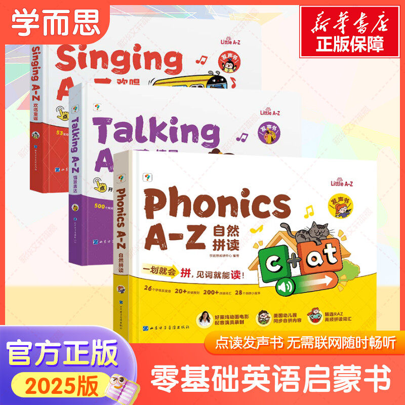 PhonicsA-Z自然拼读有声书