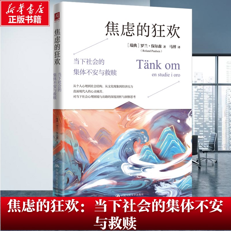 新华书店正版 心理学 文轩网