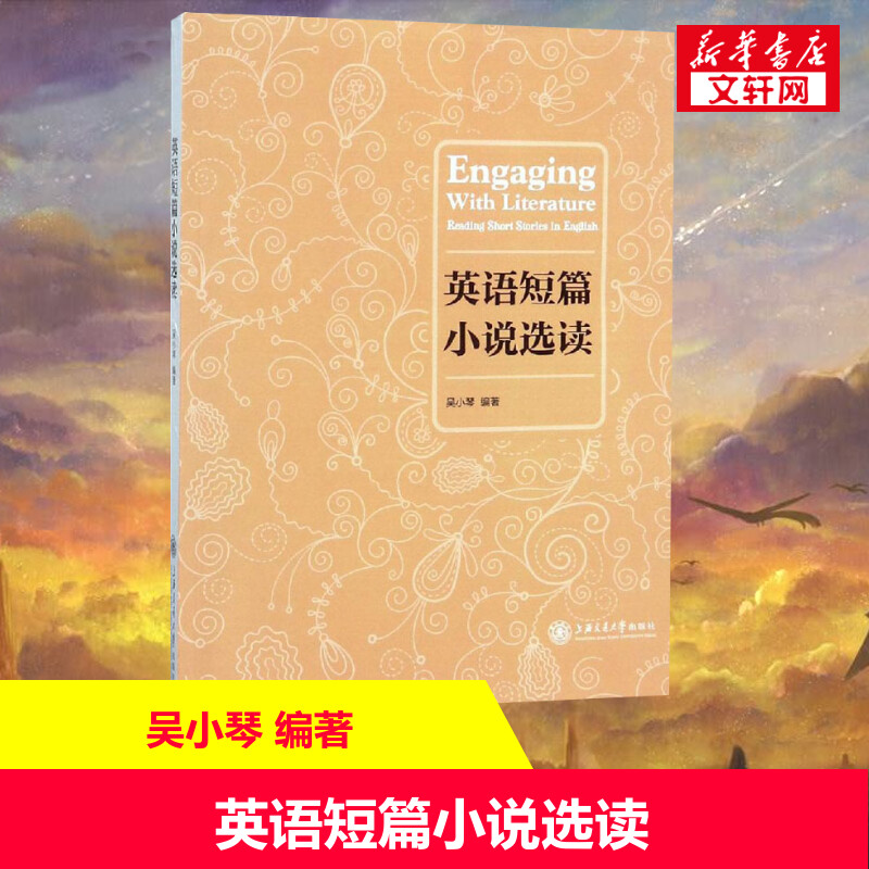 新华书店正版 文教学生读物 文轩网