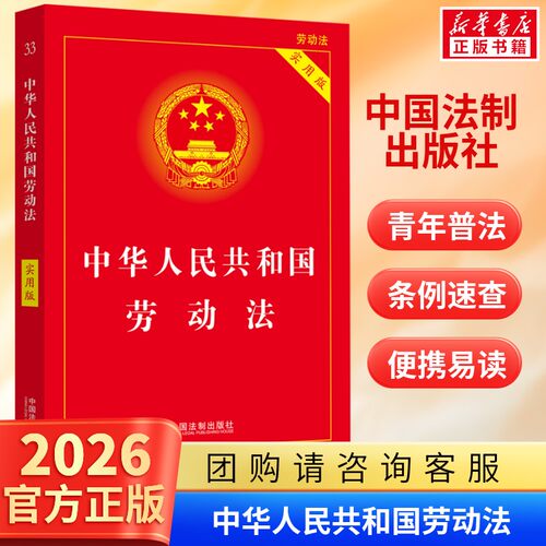 中华人民共和国实用版