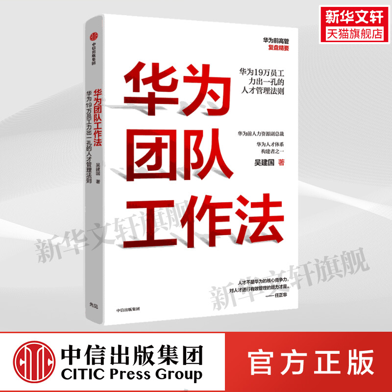 新华书店正版 管理理论 文轩网