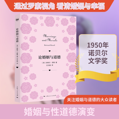 新华书店正版 婚姻家庭 文轩网