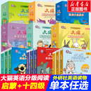 2适合幼儿园小 大猫英语分级阅读启蒙1 中班英语绘本启蒙幼儿可点读英语入门零基础小学生三四五六级大猫分级阅读
