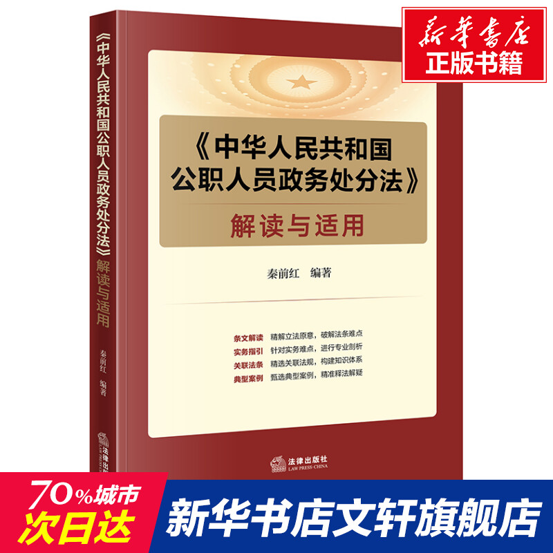 新华书店正版 法律实务 文轩网