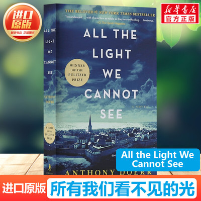 所有我们看不见的光 英文原版小说 All the Light We Cannot See 安东尼著普利策奖获奖作品 Anthony Doerr 看不到的光明新华正版