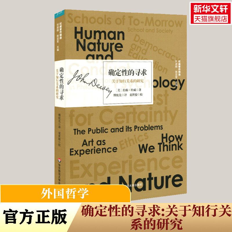 新华书店正版 外国哲学 文轩网