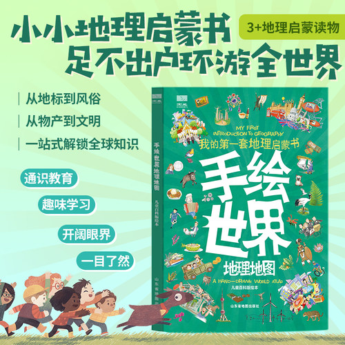 新华书店正版 少儿科普 文轩网