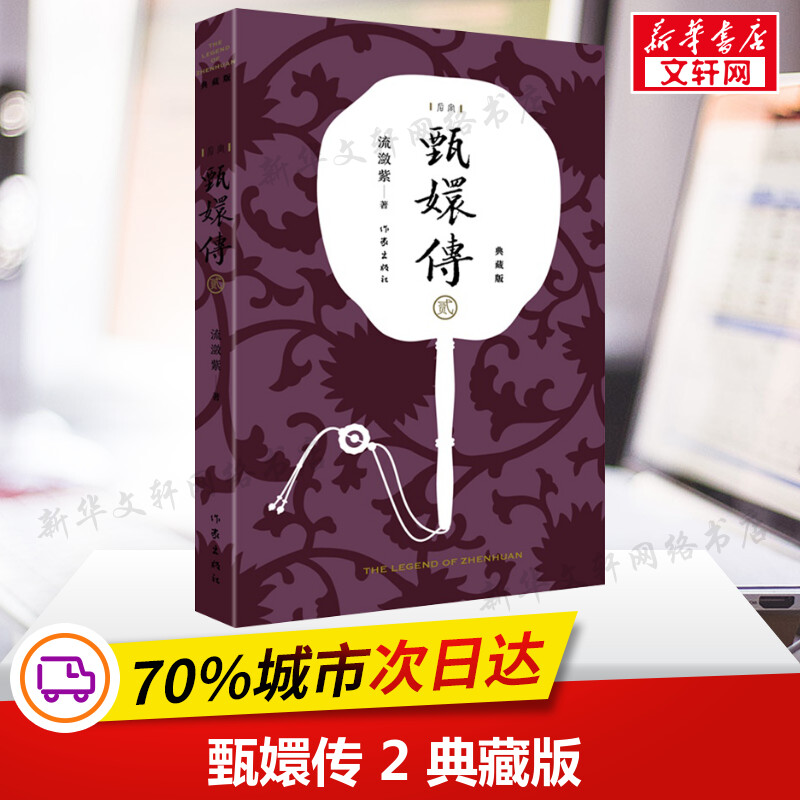 新华书店正版历史、军事小说文轩网