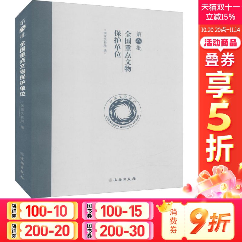 新华书店正版 文物考古 文轩网