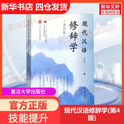 新华书店正版 语言－汉语 文轩网