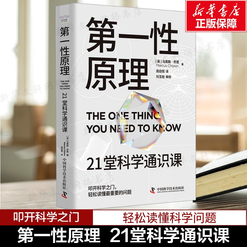 新华书店正版 科技综合 文轩网