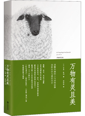 万物有灵且美 吉米哈利 万物既伟大又渺小 同名英剧热播 青春励志情感外国文学散文随笔动物小说现当代文学动物世界小说书新华正版