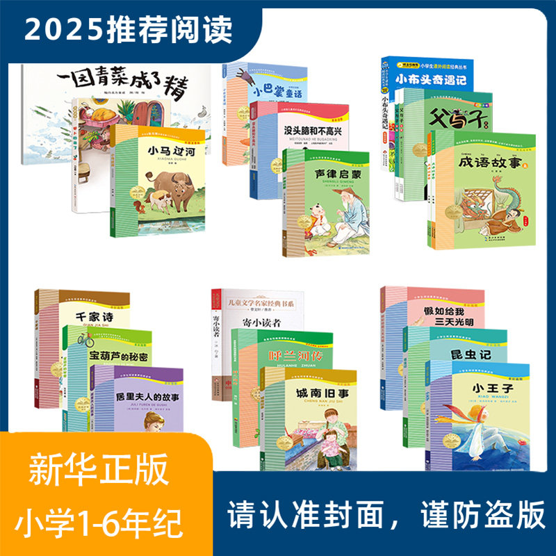 新华书店正版 绘本 文轩网