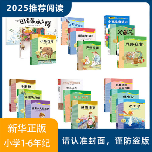 新华书店正版 绘本 文轩网