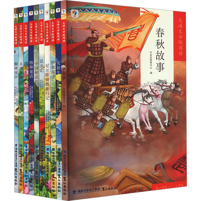 学而思大语文分级阅读第一学段