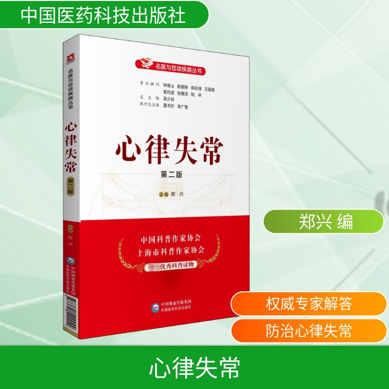新华书店正版 家庭保健 文轩网