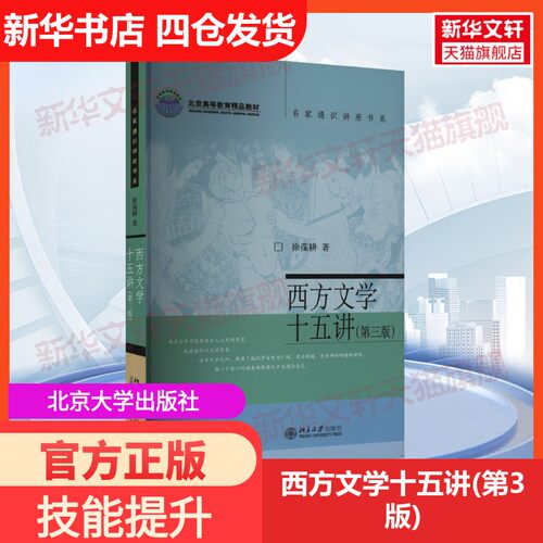 新华书店正版 大中专文科文学艺术 文轩网