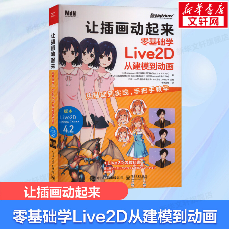 新华书店正版 图形图像 文轩网