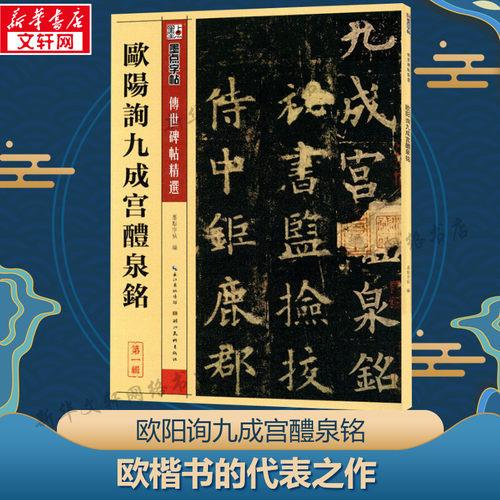 新华书店正版 毛笔书法 文轩网