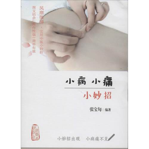 新华书店正版 家庭保健 文轩网