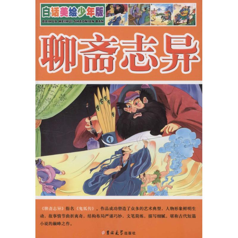 新华书店正版 古典启蒙 文轩网