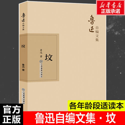 新华书店正版 杂文 文轩网