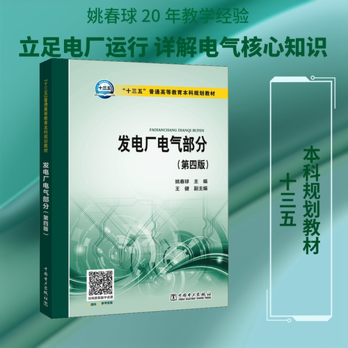 新华书店正版 大中专理科水利电力 文轩网