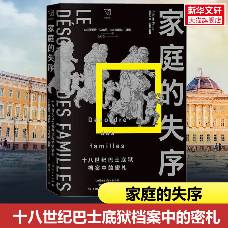 新华书店正版 外国历史 文轩网