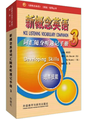 【新华书店】【新华文轩】新概念英语3 词汇随身听速记手册  范浩 正版书籍 新华书店旗舰店文轩官网 外语教学与研究出版社
