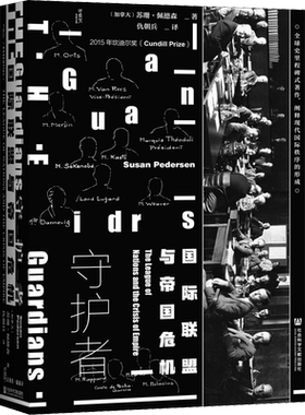 任选】甲骨文政治系列守护者国际联盟与帝国危机美国官僚体制常识一部政治史世界的边缘北海的文化史欧洲的演变自由主义被遗忘历史