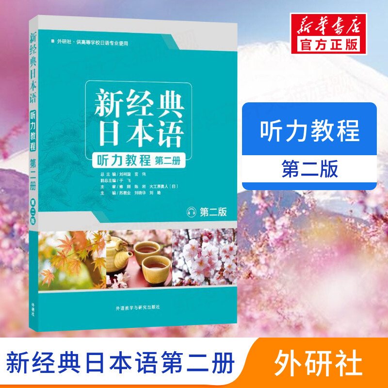 新华书店正版 外语-日语 文轩网