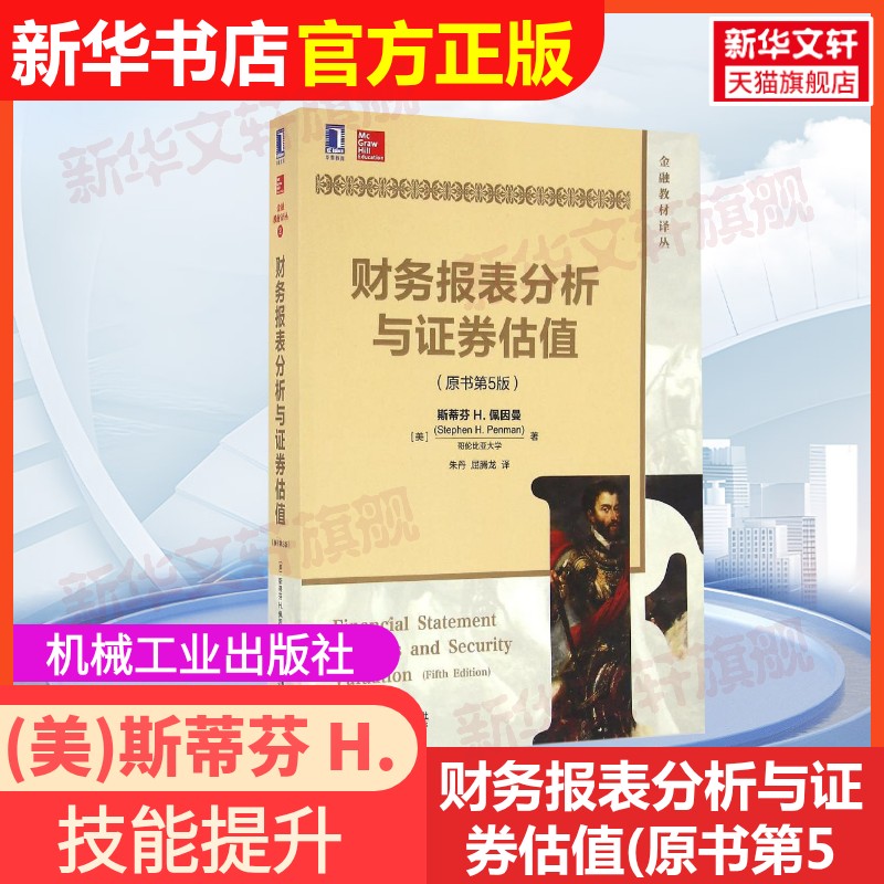 新华书店正版 大中专文科经管 文轩网