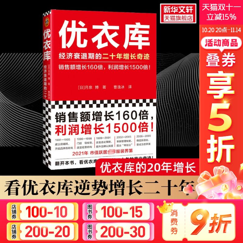 新华书店正版 经济理论、法规 文轩网