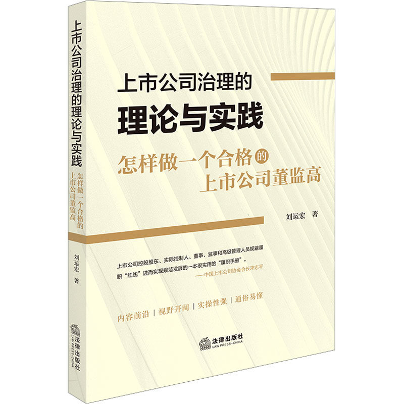 新华书店正版 法律实务 文轩网