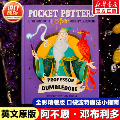 口袋波特故事小指南 邓布利多 英文版精装全彩 哈利波特口袋书 JK罗琳著 魔法世界角色指南 PocketPotters系列 Albus Dumbledore