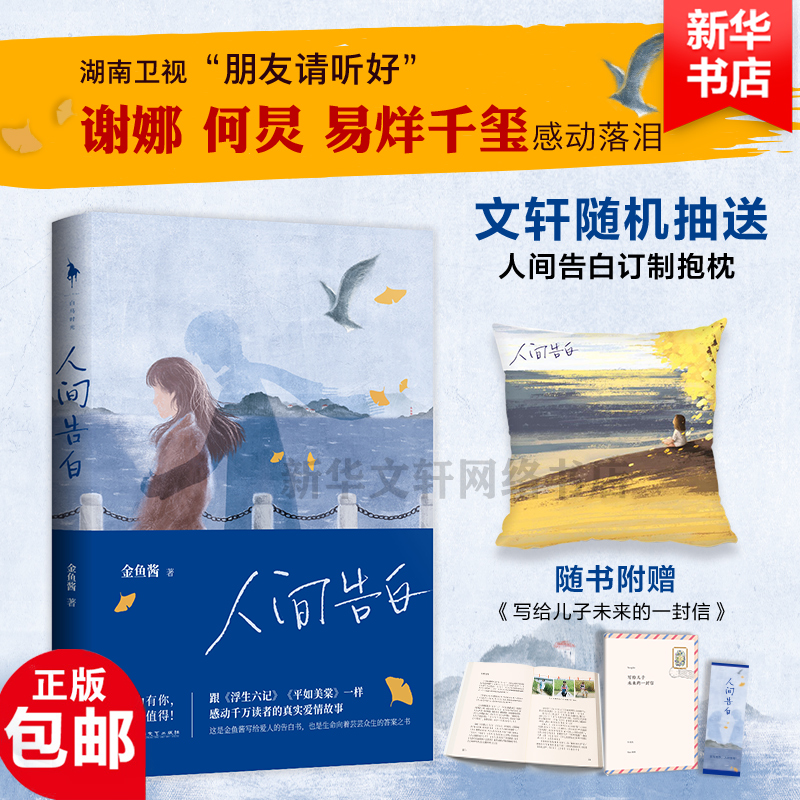 新华书店正版 情感小说 文轩网