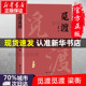 包邮 季 新华书店旗舰店 梁衡 羡林先生感动书籍 觅渡觅渡 中国当代文学散文学生课外书籍 2020年新版 正版 书籍小说畅销书