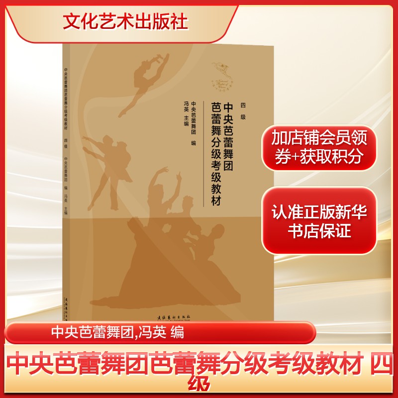 新华书店正版 音乐考级 文轩网